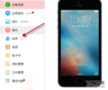 支付寶到賬100萬鈴聲蘋果怎么設置_蘋果手機支付寶到賬100萬鈴聲設置方法教程