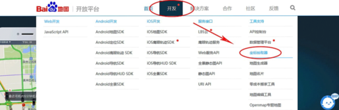百度地圖怎么查詢坐標(biāo)_百度地圖查詢坐標(biāo)方法教程