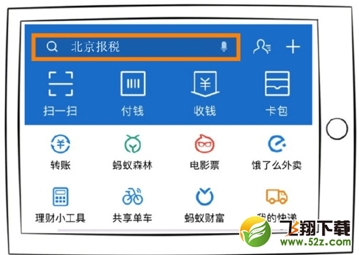 支付寶個(gè)稅申報(bào)怎么刷臉_支付寶12萬以上個(gè)稅申報(bào)刷臉方法教程