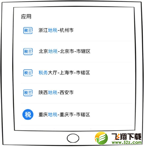 支付寶個(gè)稅申報(bào)怎么刷臉_支付寶12萬以上個(gè)稅申報(bào)刷臉方法教程