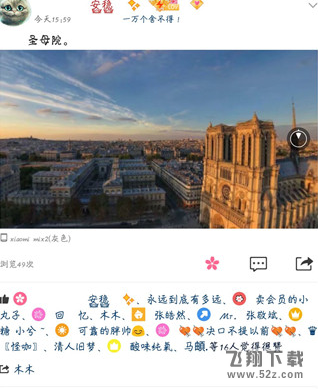 QQ空間全景圖怎么發_QQ空間360全景圖在哪里設置_QQ空間360全景圖操作教程