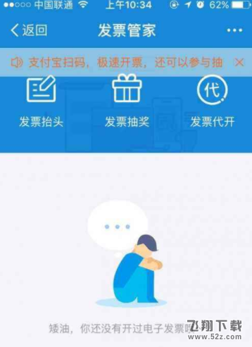 支付寶電子發票怎么打印領取_支付寶電子發票領取方法教程