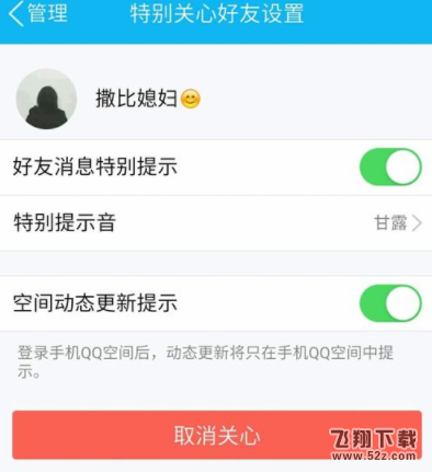 QQ消息通知特效怎么設置_QQ消息通知特效設置方法教程