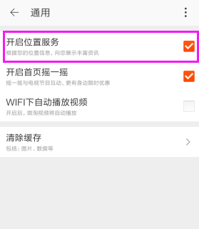 淘寶怎么開通實(shí)時(shí)定位_淘寶開通實(shí)時(shí)定位方法教程