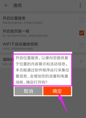 淘寶怎么開通實(shí)時(shí)定位_淘寶開通實(shí)時(shí)定位方法教程