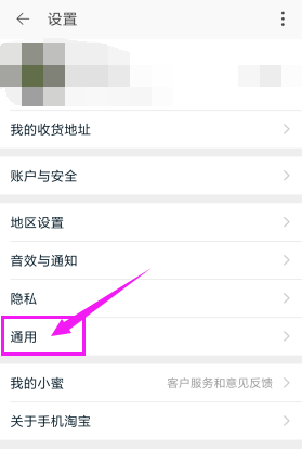 淘寶怎么開通實(shí)時(shí)定位_淘寶開通實(shí)時(shí)定位方法教程