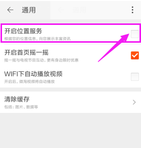 淘寶怎么開通實(shí)時(shí)定位_淘寶開通實(shí)時(shí)定位方法教程