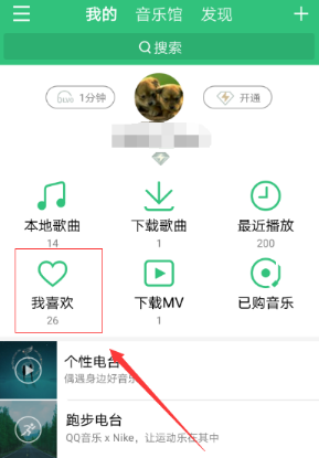 QQ音樂歌曲被刪除怎么恢復(fù)_QQ音樂歌曲被刪除恢復(fù)教程
