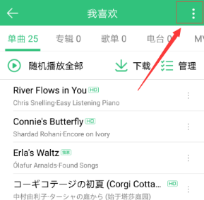 QQ音樂歌曲被刪除怎么恢復(fù)_QQ音樂歌曲被刪除恢復(fù)教程