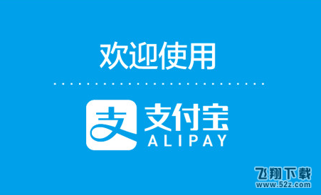2018支付寶高校食堂飯票怎么領(lǐng)取_支付寶高校食堂飯票領(lǐng)取方法教程