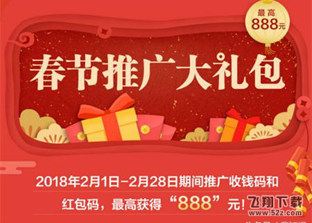 支付寶春節推廣大禮包是什么_支付寶春節推廣大禮包怎么領_支付寶春節推廣大禮包入口在哪