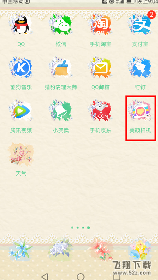美顏相機換發(fā)型功能使用方法詳解_美顏相機發(fā)型管家怎么用