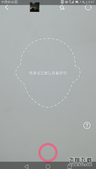 美顏相機換發(fā)型功能使用方法詳解_美顏相機發(fā)型管家怎么用