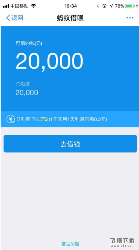 支付寶螞蟻借唄為什么被關閉了_螞蟻金服關閉螞蟻借唄功能的原因