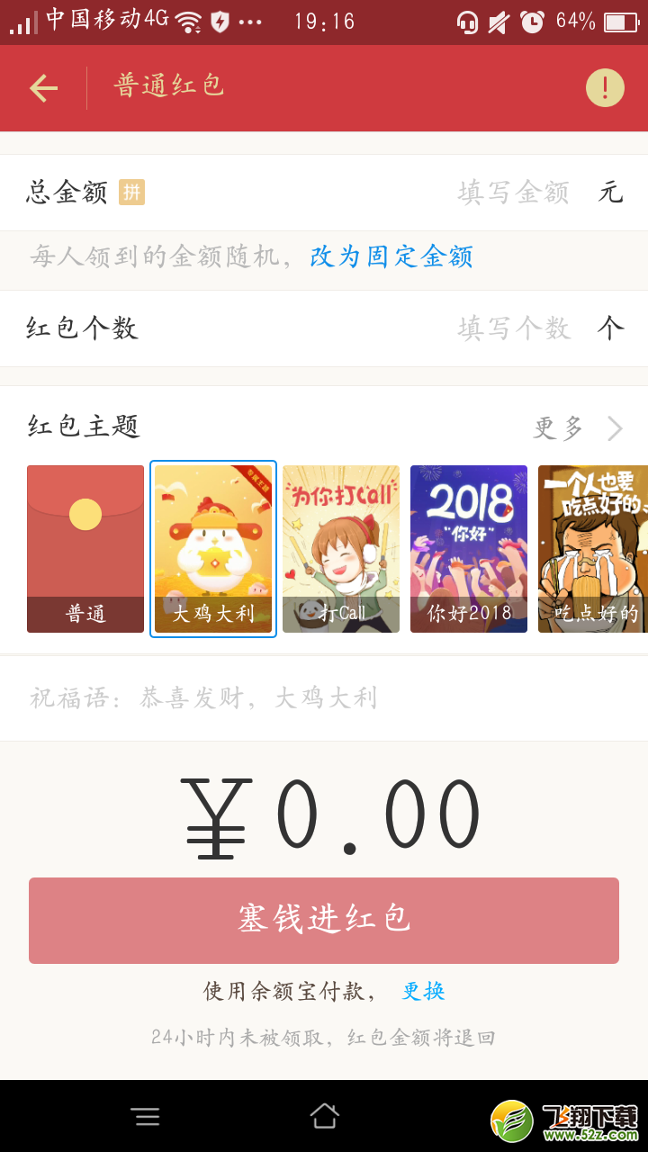 支付寶紅包主題趴怎么玩_支付寶發(fā)紅包點(diǎn)亮主題方式詳解_點(diǎn)亮紅包主題趴查看入口