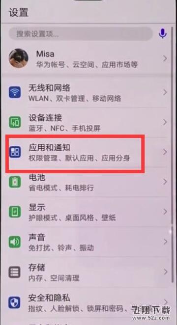 華為mate10怎么雙開(kāi)微信_(tái)華為mate10雙開(kāi)微信方法教程