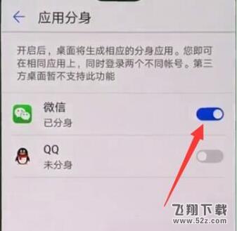華為mate10怎么雙開(kāi)微信_(tái)華為mate10雙開(kāi)微信方法教程