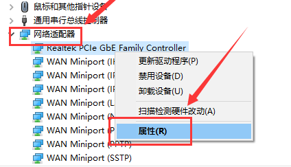 win10以太網控制器感嘆號無法上網解決方法