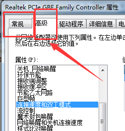 win10以太網(wǎng)網(wǎng)絡(luò)電纜被拔出是什么意思詳情