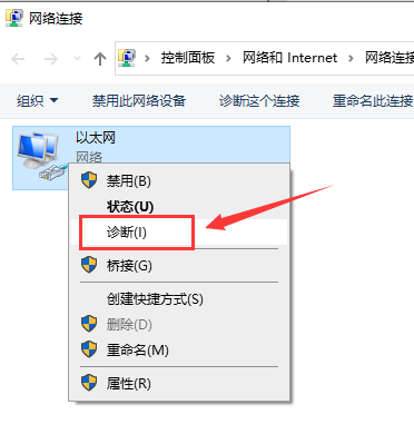 win10以太網怎么連接詳細教程
