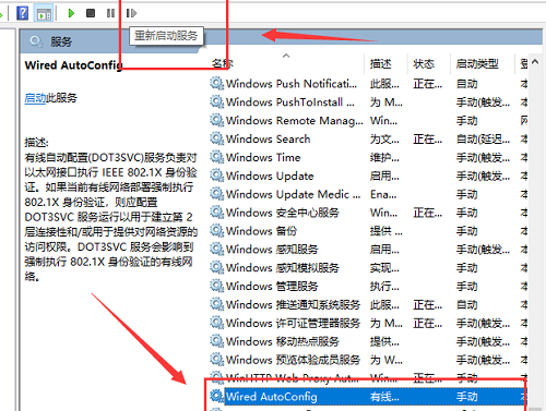 win10以太網(wǎng)沒有ip配置修復方法