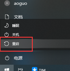 win10以太網(wǎng)沒有ip配置修復方法