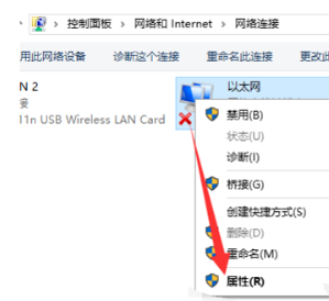 win10以太網(wǎng)無網(wǎng)絡訪問權限解決方法
