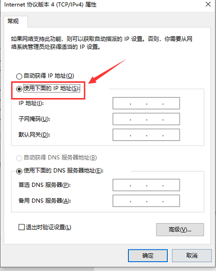 win10以太網(wǎng)無網(wǎng)絡訪問權限解決方法