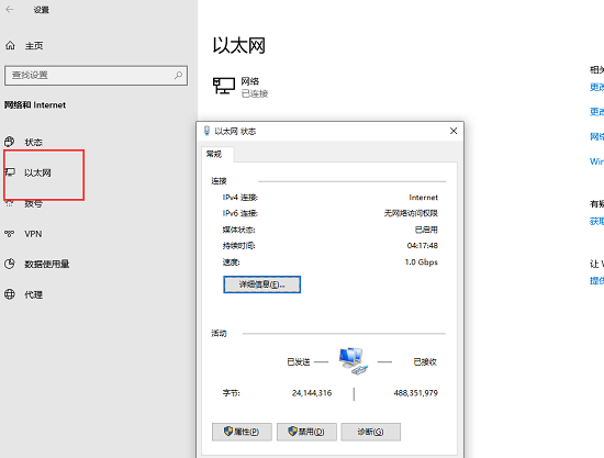win10以太網(wǎng)未識別配解決方法