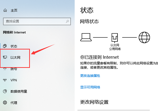 win10以太網(wǎng)未識別配解決方法