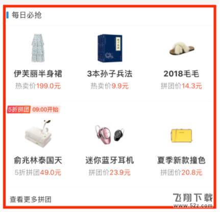 支付寶怎么拼團(tuán)_支付寶限時(shí)拼團(tuán)方法詳解