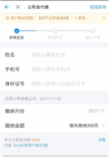 支付寶交社保怎么繳費(fèi)_社保在支付寶哪里繳費(fèi)