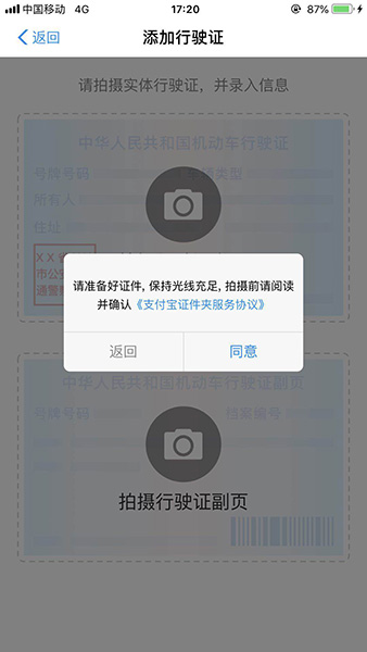 支付寶怎么添加護照_支付寶護照添加方法