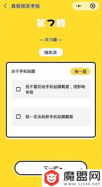朋友圈真假朋友大考驗怎么玩？二維碼圖片分享