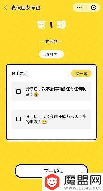 朋友圈真假朋友大考驗怎么玩？二維碼圖片分享