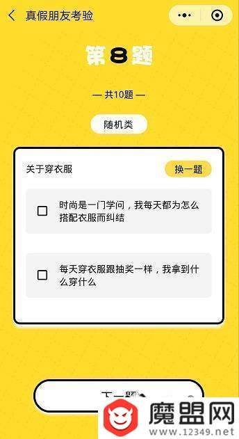 朋友圈真假朋友大考驗怎么玩？二維碼圖片分享