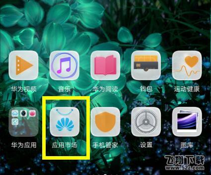 華為nova3怎么用抖音設置動態(tài)壁紙_華為nova3用抖音設置動態(tài)壁紙方法教程