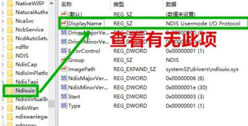 win10wifi圖標不見了解決方法
