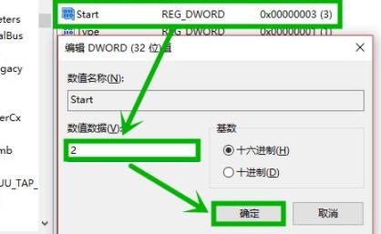win10wifi圖標不見了解決方法