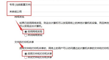 win10共享打印機無法連接解決方法