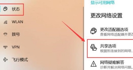 win10共享打印機無法連接解決方法
