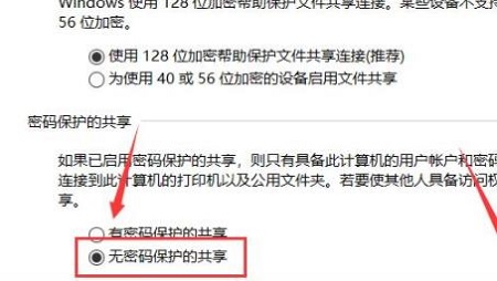 win10共享打印機無法連接解決方法