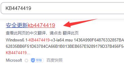 win7更新火狐100版本失敗