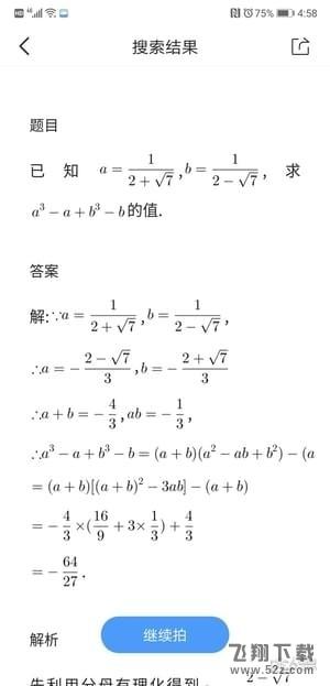 QQ瀏覽器拍照識(shí)題怎么用_QQ瀏覽器拍照識(shí)題使用方法教程