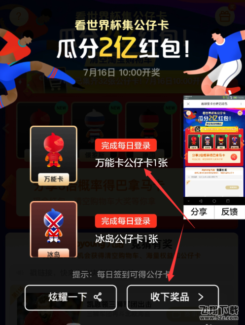 支付寶萬能卡公仔卡怎么獲得_支付寶萬能卡公仔卡獲得方法介紹