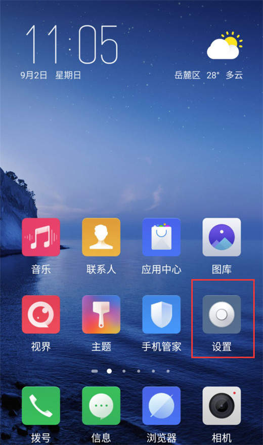 努比亞z18怎么雙開微信？應用分身操作方法介紹