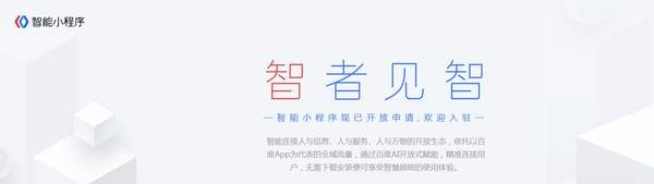 百度智能小程序怎么關？關閉方法介紹