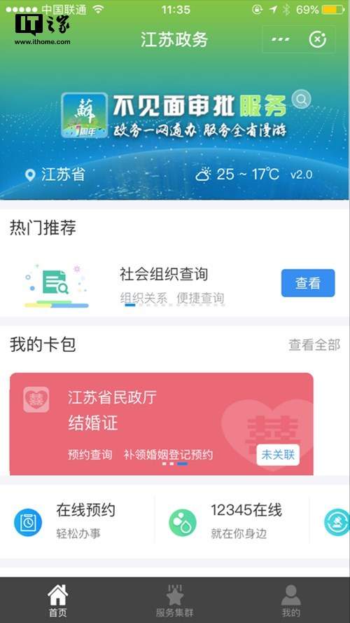 支付寶電子結(jié)婚證支持哪些城市？城市使用范圍介紹