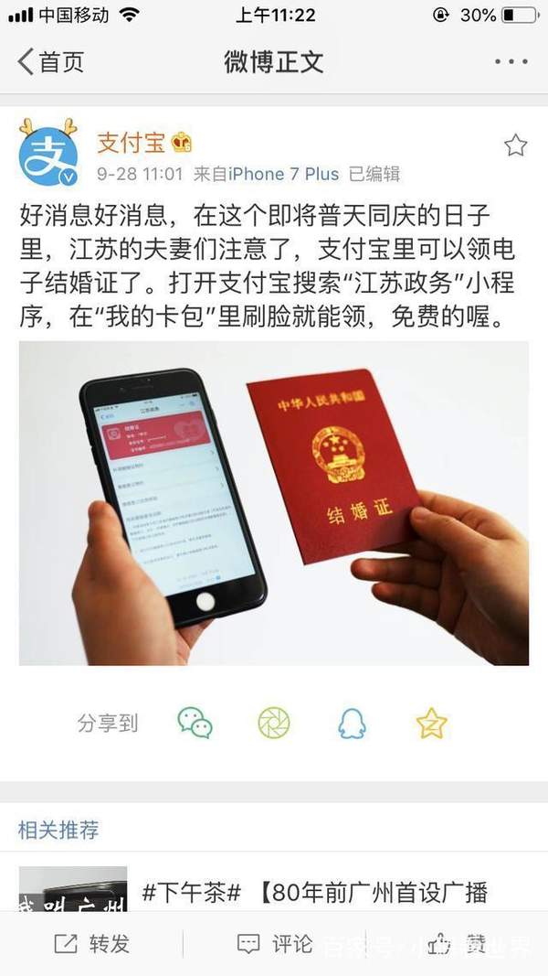 支付寶電子結(jié)婚證支持哪些城市？城市使用范圍介紹