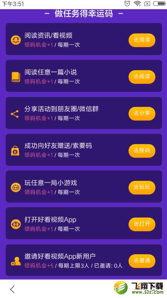 百度領碼分一百萬怎么玩_百度領碼分一百萬玩法教程